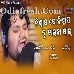Niswasa Re Niswasa - New Odia Sad Song (Humane Sagar)